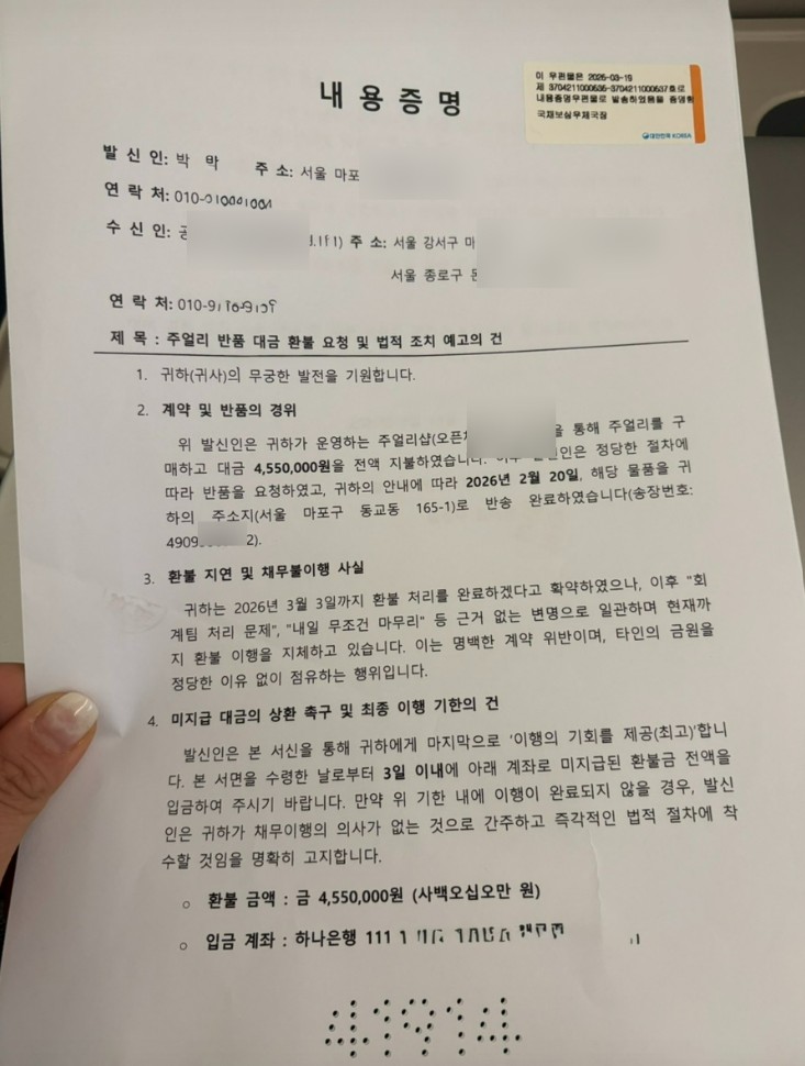 내용증명보내는 법 더이음 행정사 상담